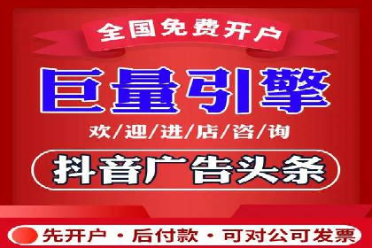 行业领先企业如何制定并执行信息流广告投放策略